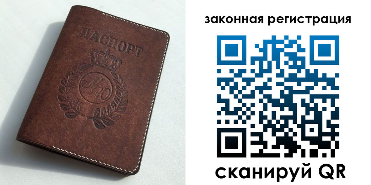 прописка гарантия в Онеге