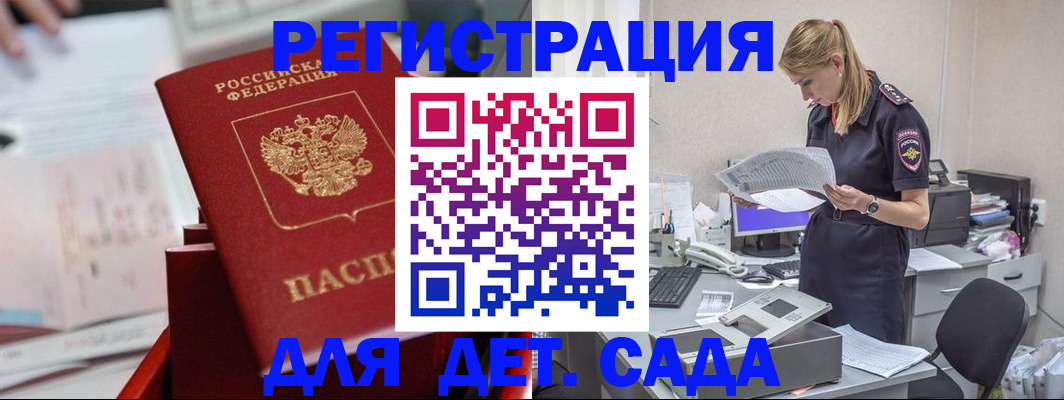временная регистрация законно в Онеге
