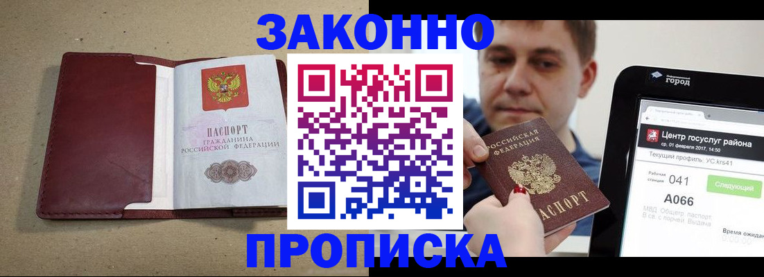 прописка от собственника в Онеге