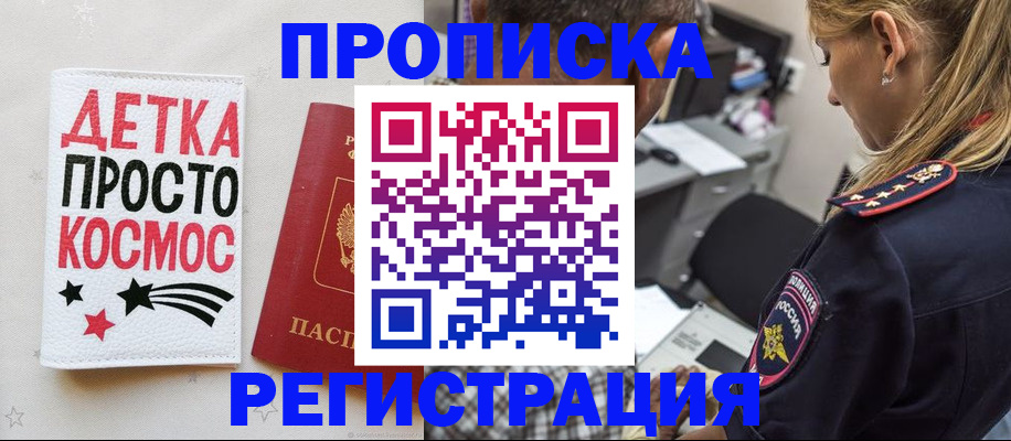 пропишу в квартире в Онеге