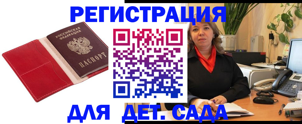временная регистрация гарантия в Онеге