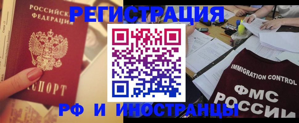прописка для кредита в Онеге