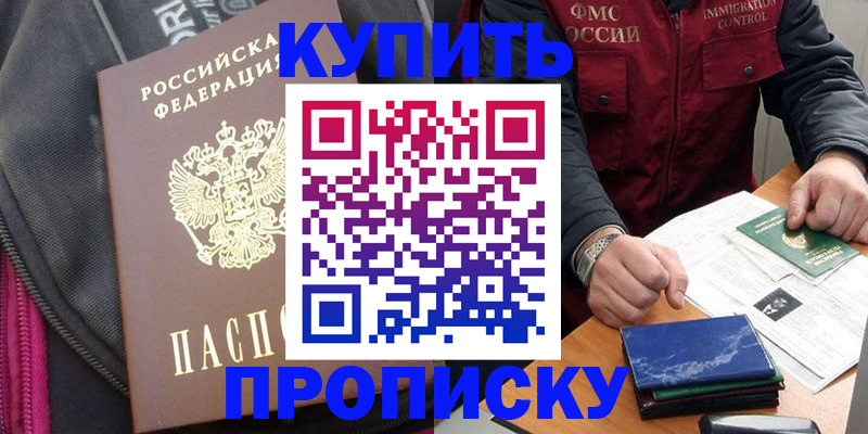 временная регистрация недорого в Онеге