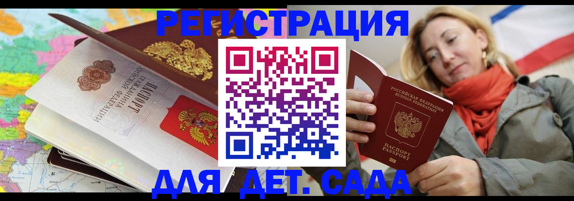 прописка иностранных граждан в Онеге